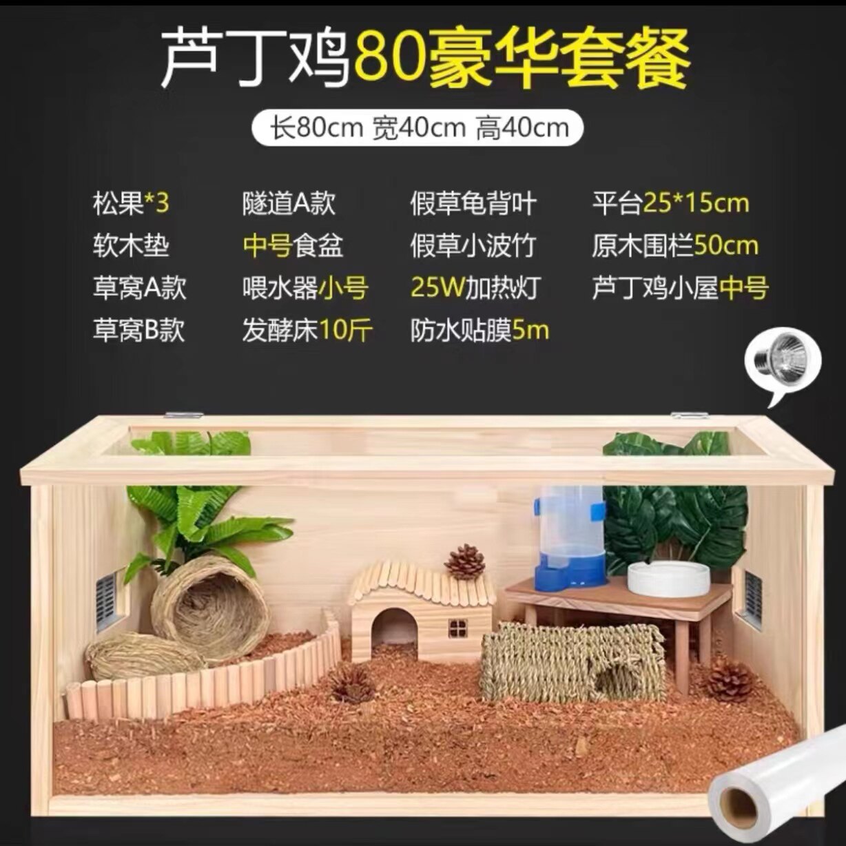 芦丁鸡爬宠饲养箱保温箱仓鼠科尔鸭刺猬育雏箱蜥蜴手工室内保温箱