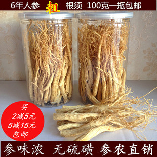 人参根须6年红白参生晒参须长白山100克粗根须 参花丁须免费打粉