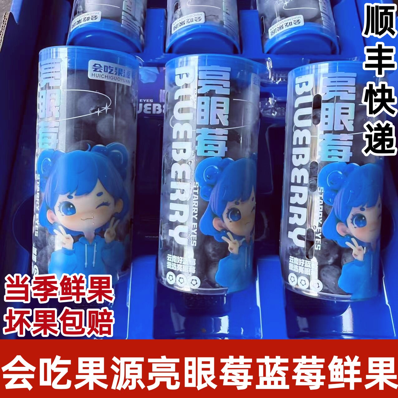 会吃果源亮眼莓云南蓝莓鲜果当季时令限量花香大蓝莓顺丰快递