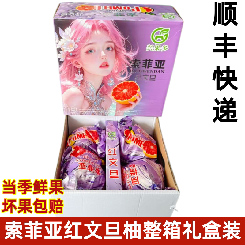 台湾品种红心文旦柚子原箱礼盒装4个精选果红蜜柚新鲜水果包邮