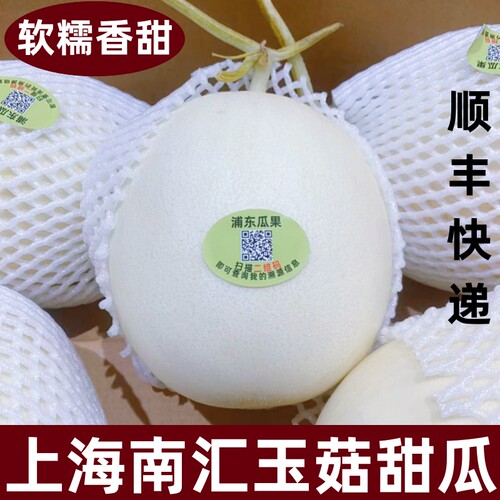 甜瓜软糯香甜上海特产