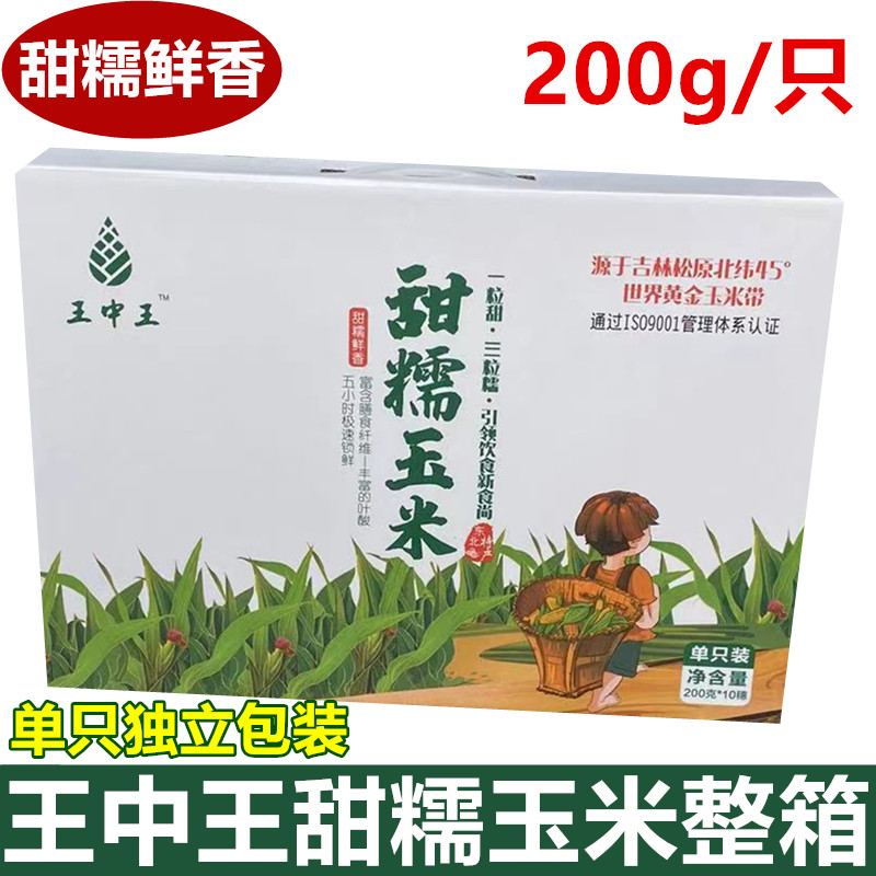 王中王常温中国大陆软糯