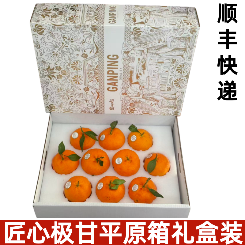 甘平小金牛柑橘新鲜水果皮薄肉嫩清甜多汁4.5斤原箱礼盒顺丰快递,水产肉类/新鲜蔬果/熟食,桔子,淘宝优惠券,粉丝福利购,淘宝优惠卷