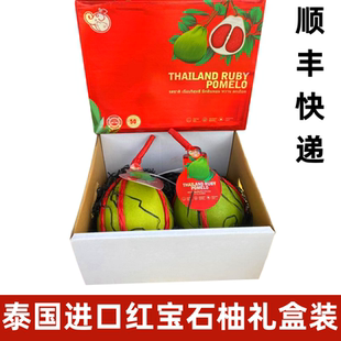 泰国进口红宝石柚泰国柚礼盒金柚功夫柚红肉柚进口多汁礼盒装顺丰