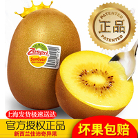 新西蘭金果進(jìn)口黃心獼猴桃