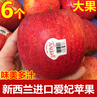 2026新季新西兰爱妃苹果进口ENVY苹果新鲜脆甜水果6个大果 顺丰