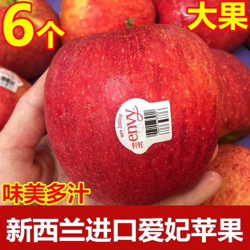 2026新季新西兰爱妃苹果进口ENVY苹果新鲜脆甜水果6个大果 顺丰