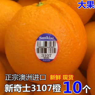 澳大利亚进口新奇士蓝标3107脐橙当季时令新鲜水果多汁橙10个顺丰