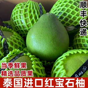 泰国进口红宝石柚泰国柚礼盒金柚功夫柚红肉柚进口多汁礼盒装顺丰