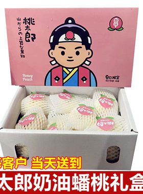 桃太郎油蟠桃新疆库尔勒油蜜桃子新鲜水果爆汁香味浓郁顺丰3斤装