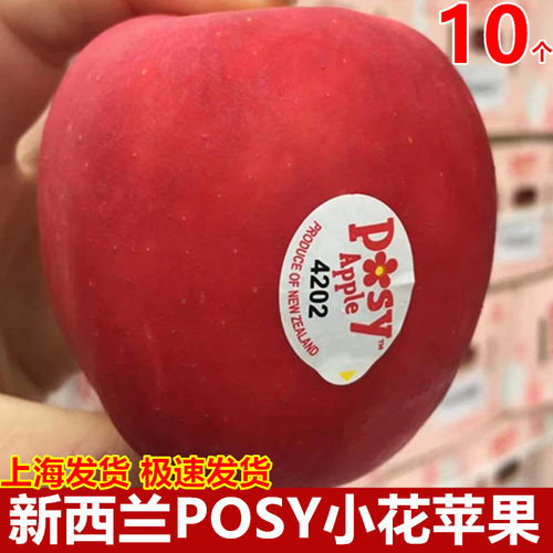 新西兰进口POSY小花苹果脆甜多汁新鲜孕妇水果当季小苹果新鲜包邮