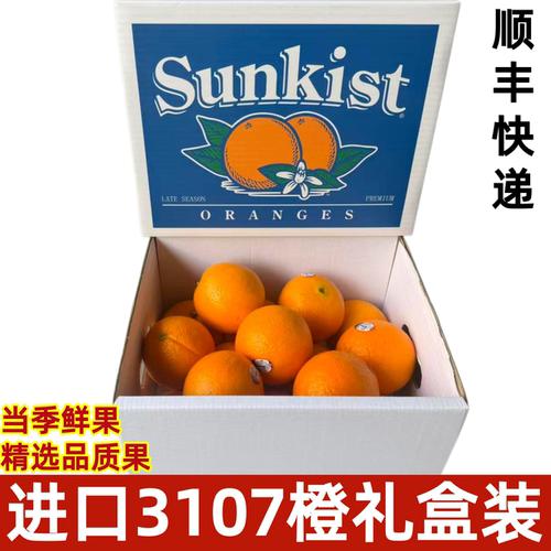 0-88斤澳洲新鲜橙子甜蜜