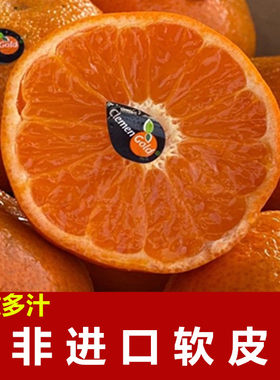 软皮柑柑南非新鲜软皮
