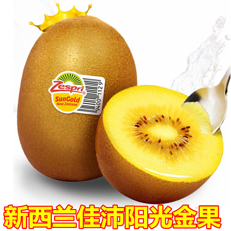 ÐÂÎ÷À¼zespri¼ÑÅæÆæÒì¹ûÑô¹â½ð¹û½ø¿Ú»ÆÐÄ⨺ïÌÒÐÂÏÊÔи¾Ë®¹û°üÓÊ