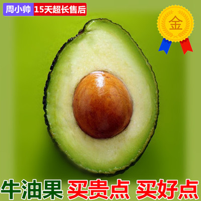 牛油果新鲜当季鲜果新鲜水果