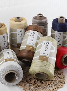 一线一品大师线拉菲草棉草线升级版300g包包帽子手工编织材料包