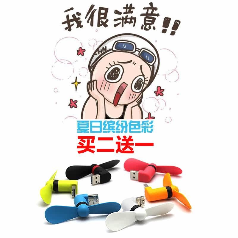 Ventilateur USB - Ref 401609 Image 1