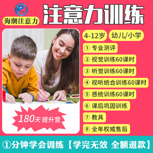 舒尔特提升训练幼儿园小学生教具