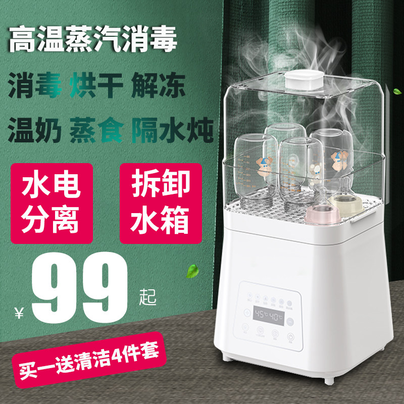 净益康蒸汽奶瓶消毒器带烘干婴儿温热暖奶宝宝消毒柜小型五二合一