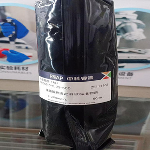中科睿谱  重铬酸钾滴定溶液标准物质 0.2500mol/L 500ml