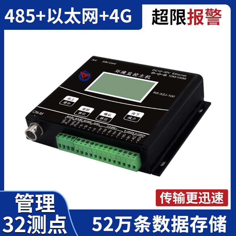工业噪声 光照度传感器噪音变送器分贝检测仪4-20mA 32路显示主机