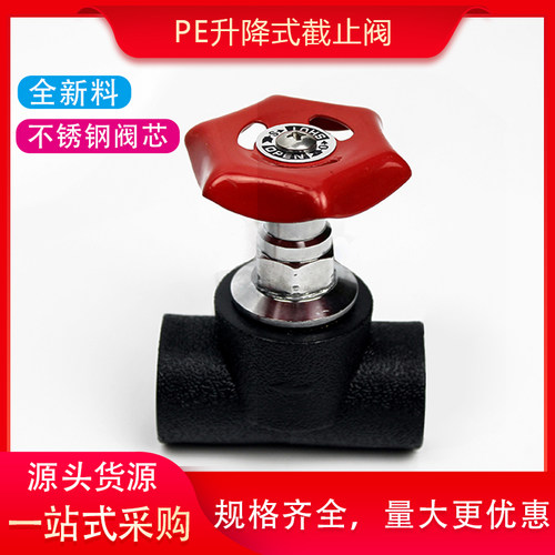pe升降式不锈钢截止阀管件配件