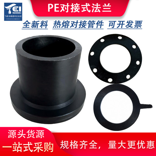 pe对接法兰套对焊法兰头法兰盘