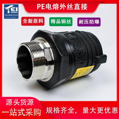 电熔外丝直接hdpe钢丝骨架管接头