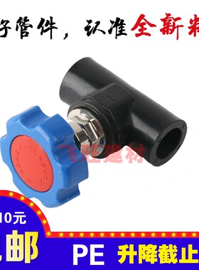 PE截止阀阀门开关20 25 32 40 50 63 75PE热熔黑色自来水管件配件