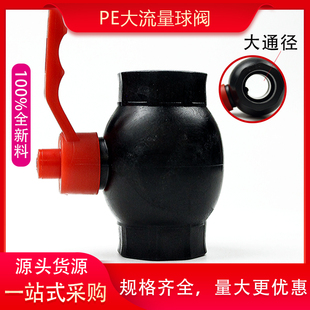 pe热熔大孔径大流量球阀20 6分25 1寸50自来水管闸阀开关阀门管件
