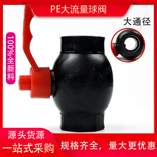 PE大孔径大流量热熔球阀自来水管
