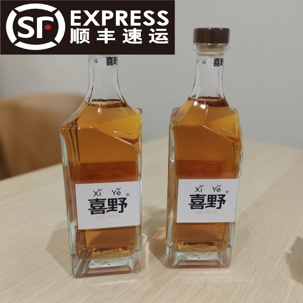 喜野梅子酒630ml女士低度甜型果酒微醺派对聚会青梅果酒女生礼品
