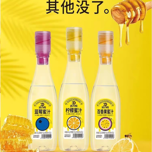达力摇网红柠檬蜂蜜水