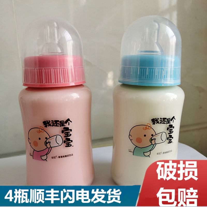 初饮我还是个宝宝酸奶风味饮品230ml草莓原味儿童饮料带奶嘴瓶装,咖啡/麦片/冲饮,含乳饮料,淘宝优惠券,粉丝福利购,淘宝优惠卷