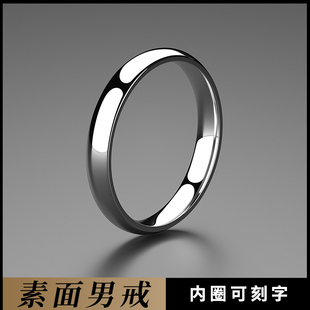 单身简约食指环戒子素面高级感潮男饰品 免费刻字钛钢光面戒指男士