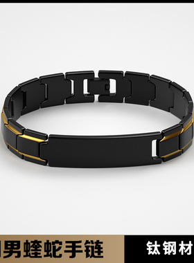 男士钛钢朋克黑色手链潮男