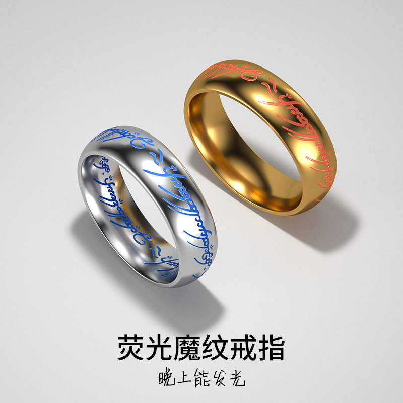夜光魔戒钛钢戒指男士欧美复古单身指环王霸气创意潮食指环个性