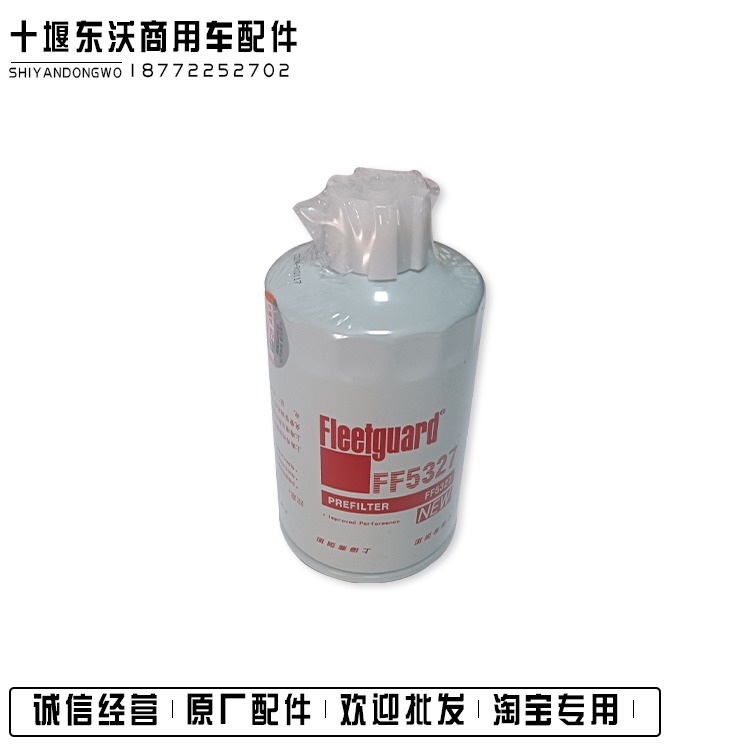 东风康明斯发电机组柴油滤芯器油格CX0708弗列加燃油滤清器FF5327