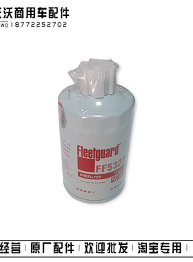 东风康明斯发电机组柴油滤芯器油格CX0708弗列加燃油滤清器FF5327
