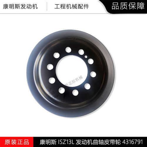 发动机升曲轴皮带轮4316791