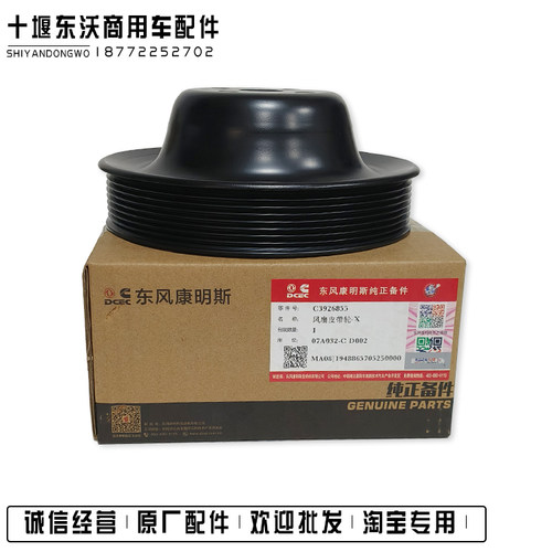 康明斯6L8.9风扇皮带轮3926855