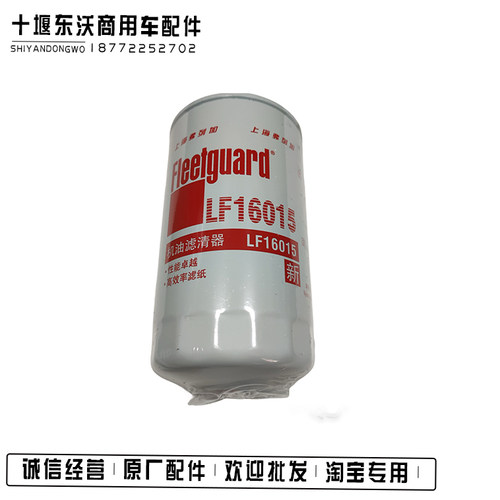 东风康明斯ISDE天锦KR机油滤芯4897898小松挖机6D107滤芯LF16015