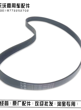 东风康明斯6BT5.9风扇皮带8PK1444发电机组QSB5.9专用皮带3288790