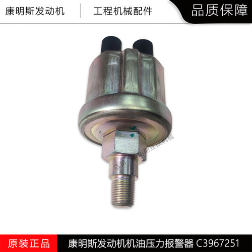 康明斯机油压力传感器
