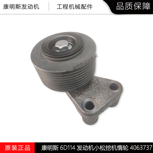 康明斯工程机械小松挖机惰轮支架