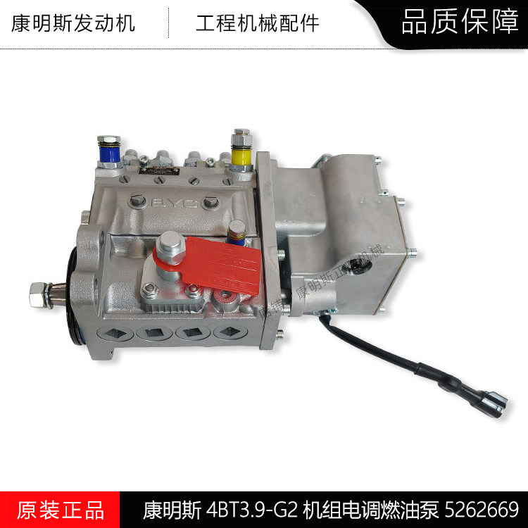 发电机组工程电调燃油泵C5262669