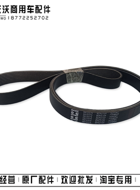 福田欧马可康明斯ISF3.8发动机皮带多锲带3972375水泵皮带8PK2124