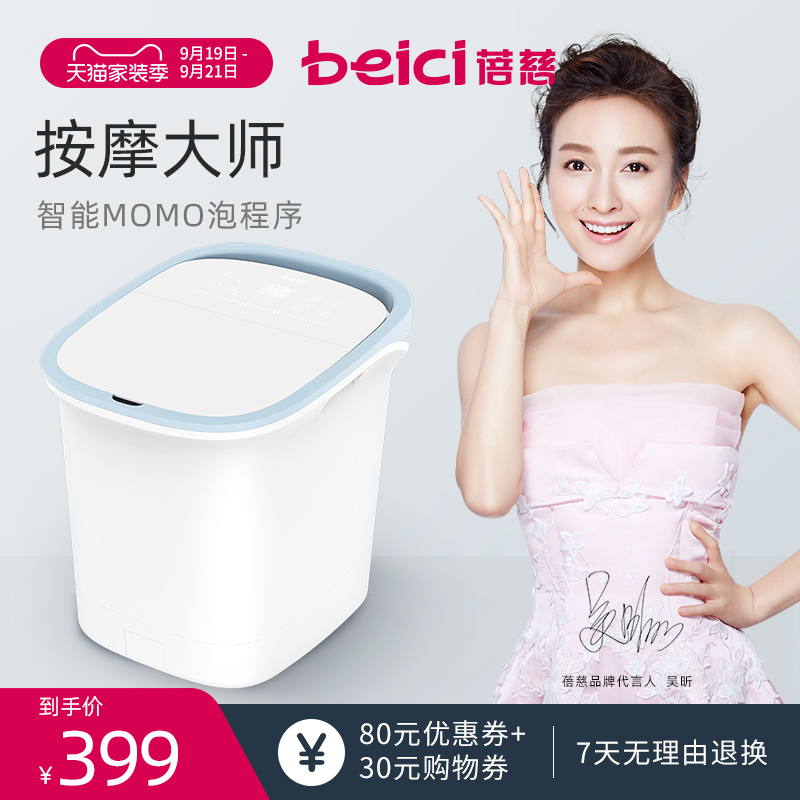 蓓慈泡脚桶足浴盆全自动洗脚盆电动按摩加热家用恒温吴昕同款神器