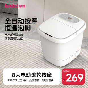 蓓慈307B小白泡脚桶加热恒温洗脚盆电动按摩足浴盆家用足浴器