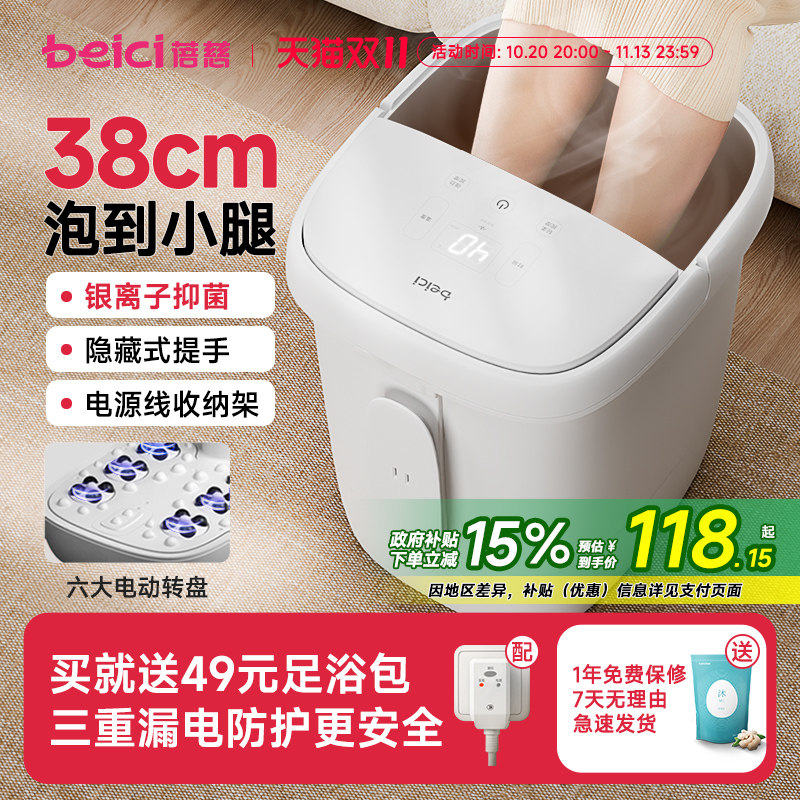 蓓慈小白泡脚桶加热恒温家用足浴盆电动按摩养生足浴盆泡脚送礼